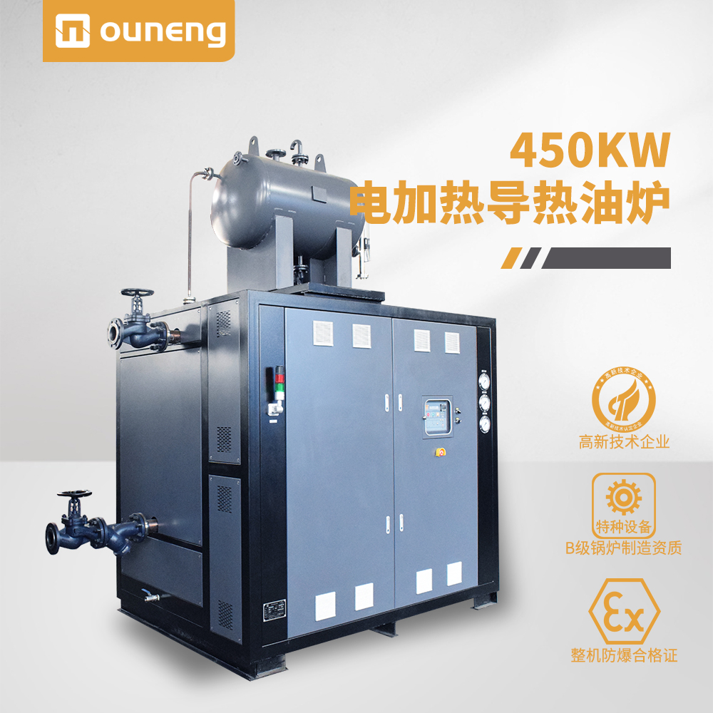 450KW電加熱導熱油爐