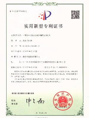 高精度串級(jí)控制模溫機(jī)專利證書