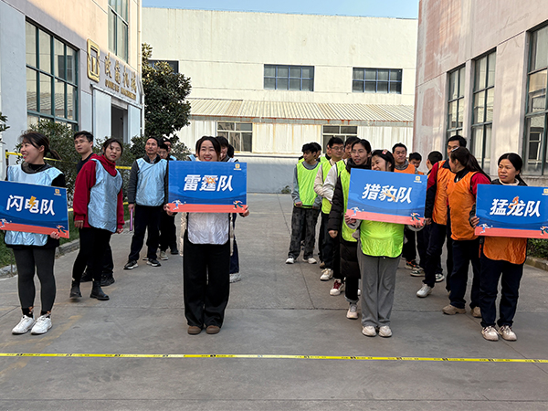 2024年度歐能機械冬季運動會落幕，團隊協(xié)作展現(xiàn)風采